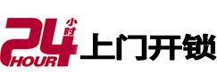伊川专业电话开锁服务